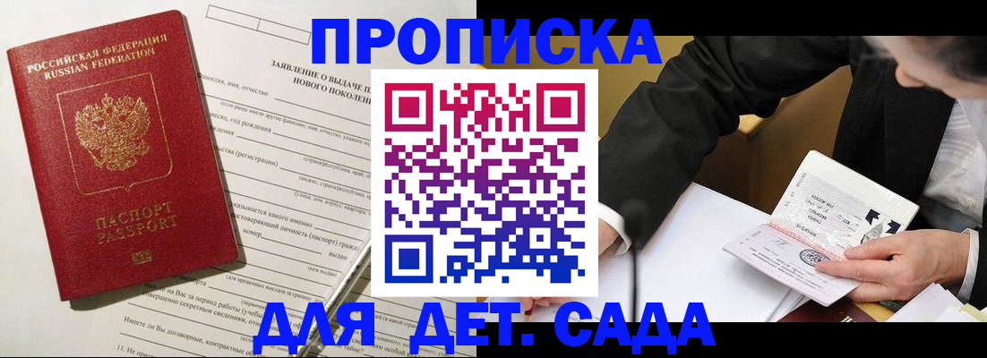 прописка для кредита в Пензенской области