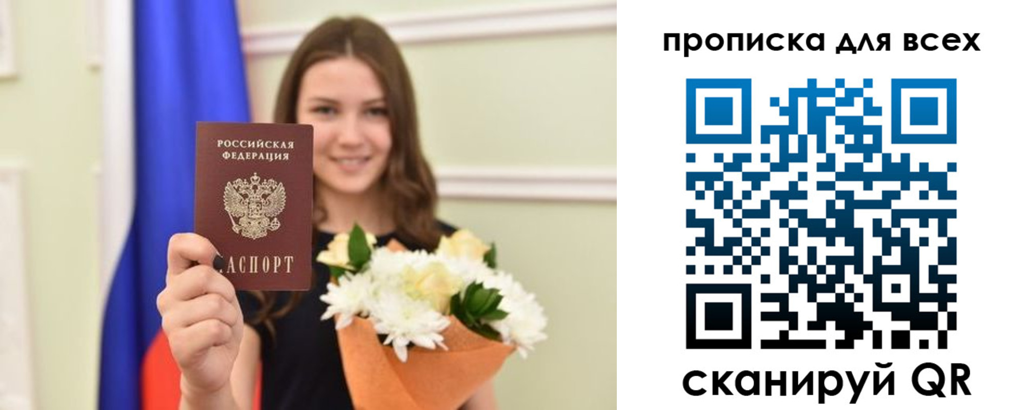 прописка в квартире в Пензенской области