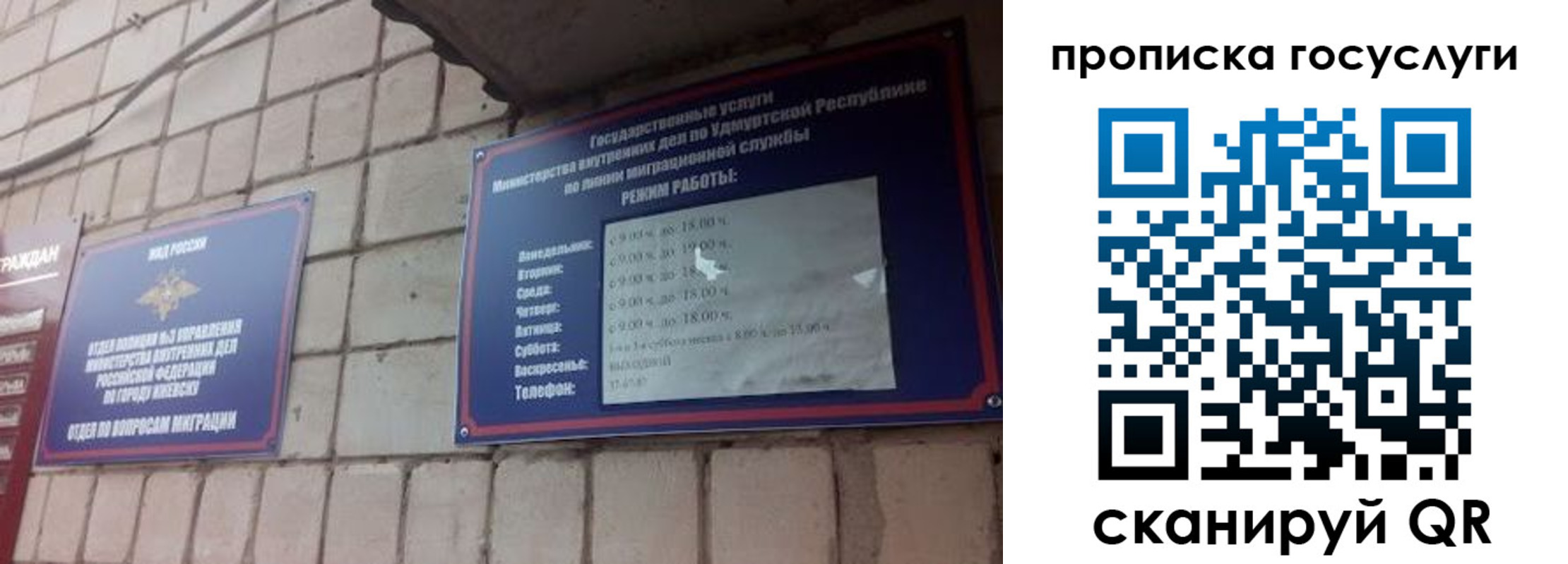 временная регистрация поиск в Пензенской области