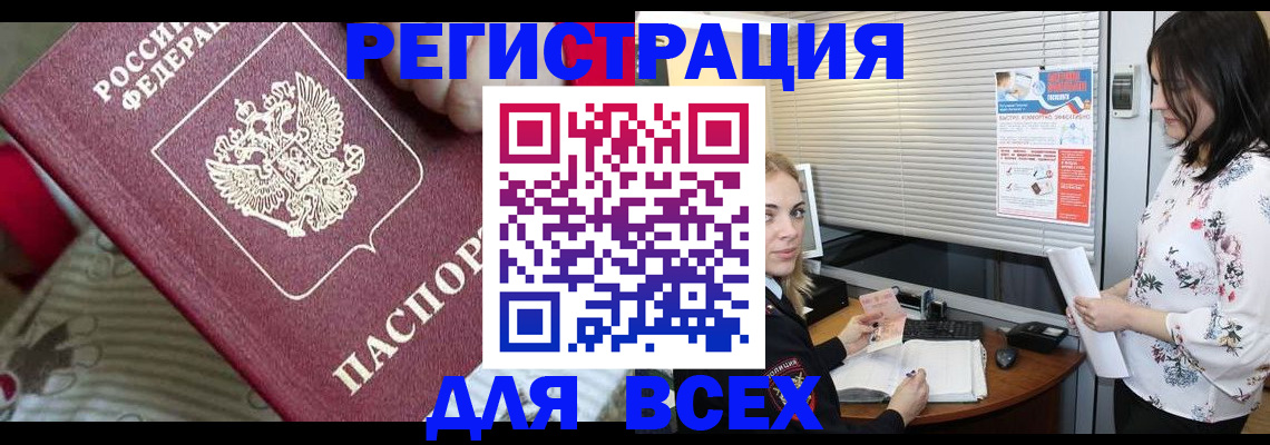 прописка в квартире в Пензенской области